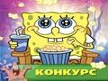 Sponge Bob - darbs virtuvē, lai spēlētu online